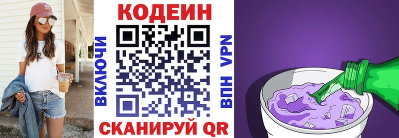 где продают наркотики  Хотьково  Codein Purple Drank 
