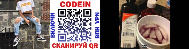 Codein Purple Drank Хотьково