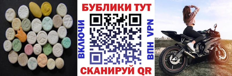 ЭКСТАЗИ диски  Хотьково 